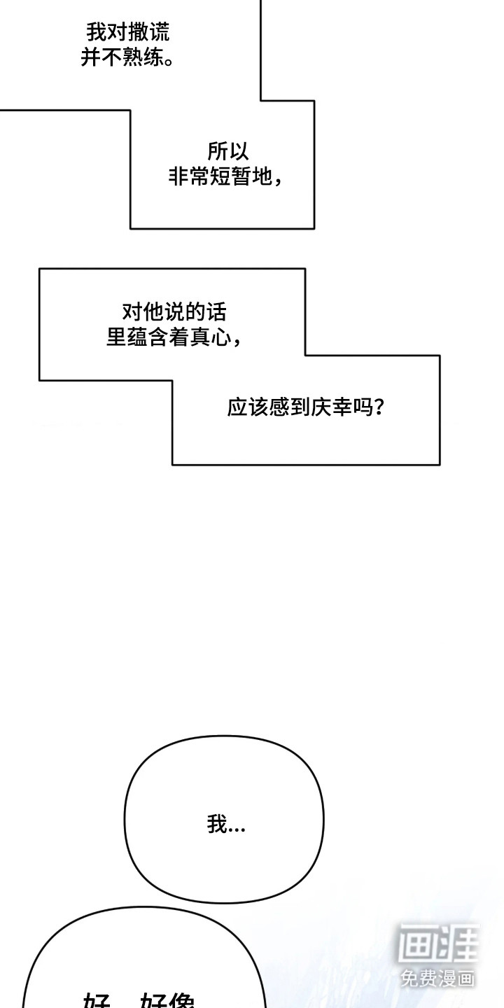 天平与剑漫画-图27