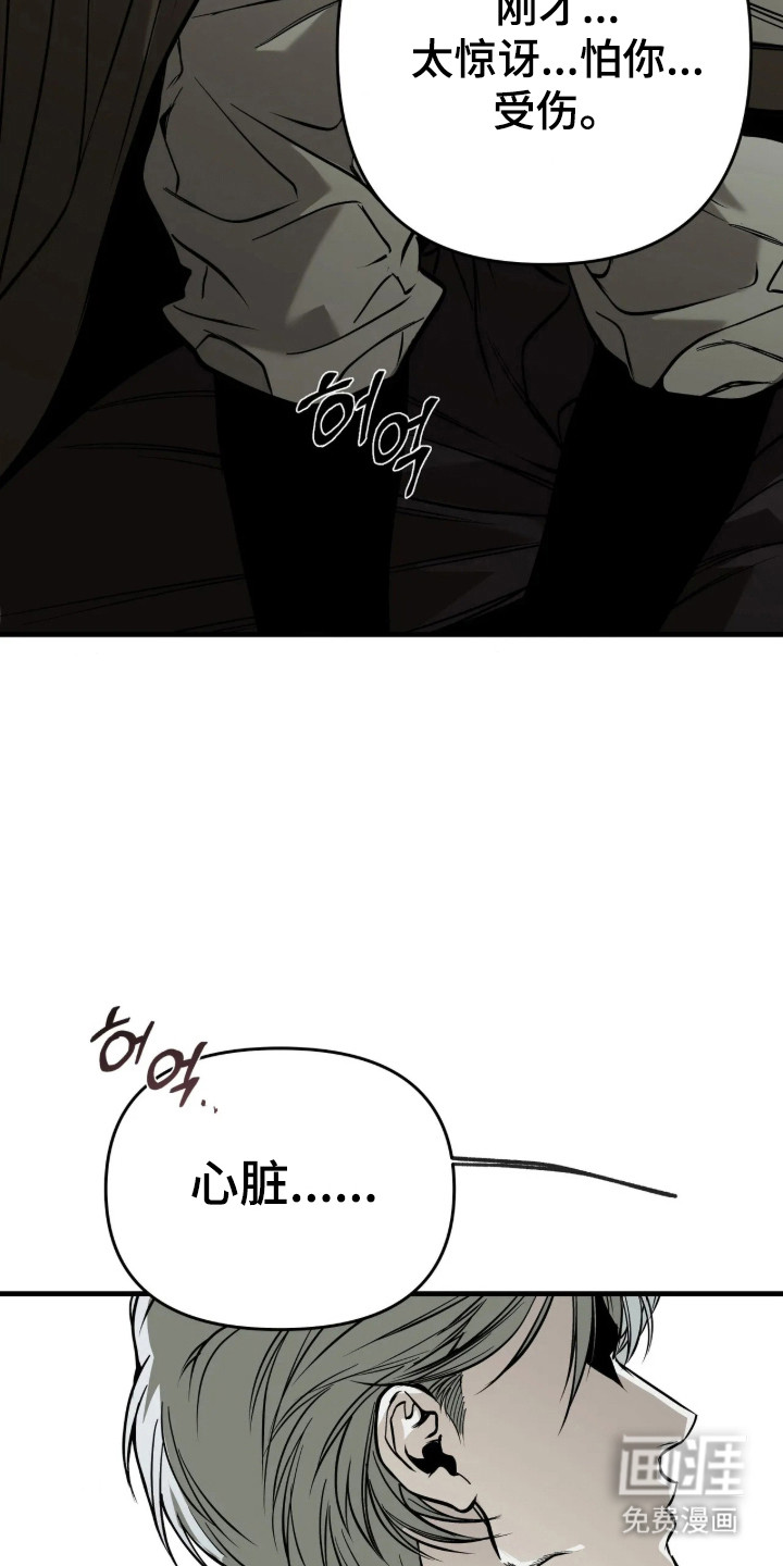 天平与剑漫画-图29
