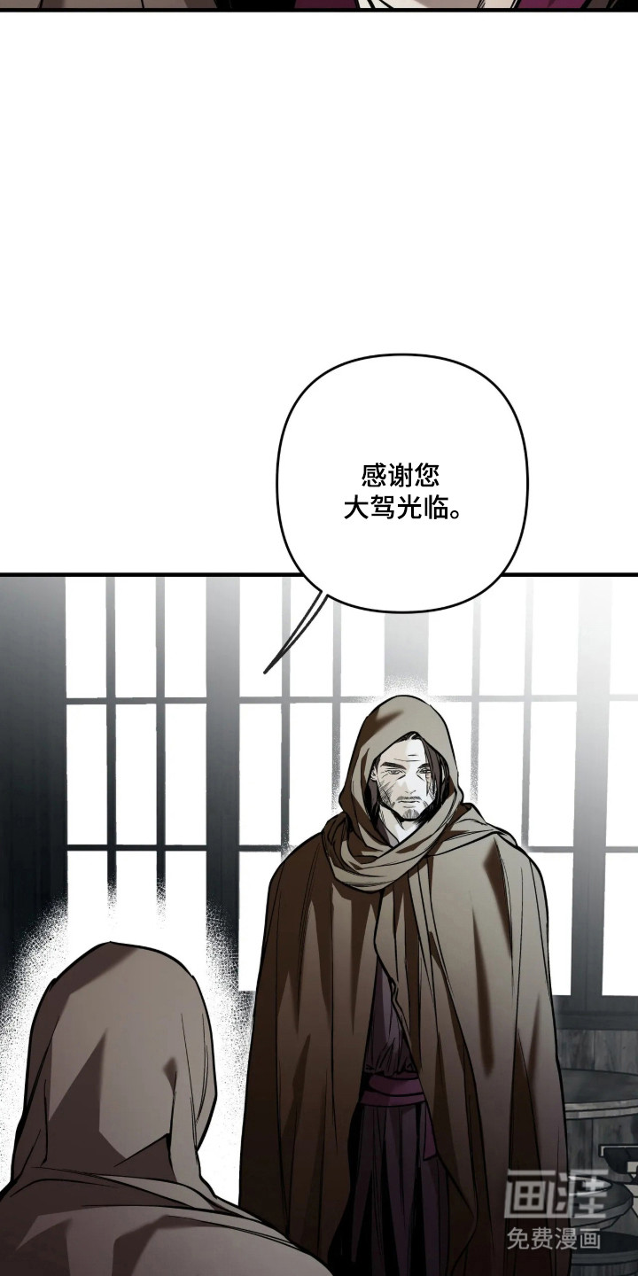 天平与剑漫画-图35