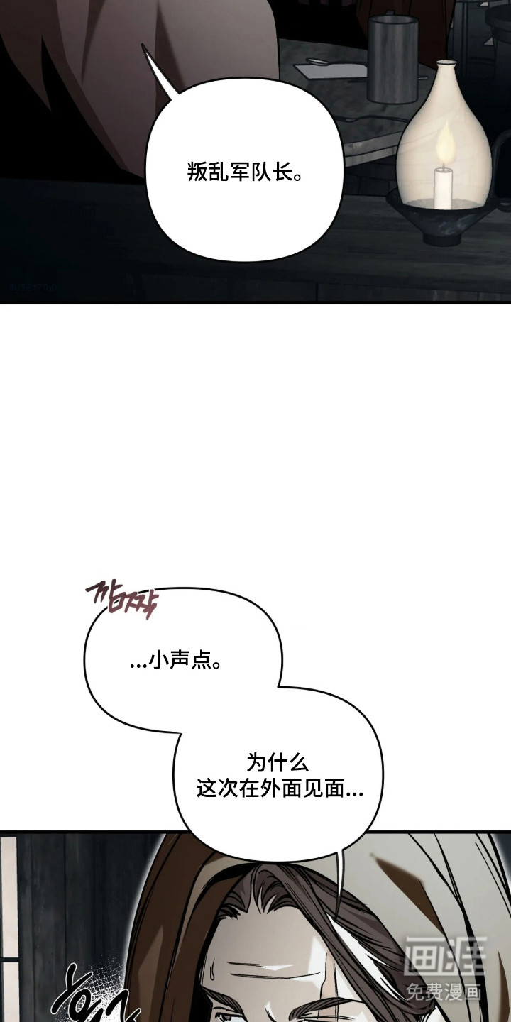 天平与剑漫画-图36