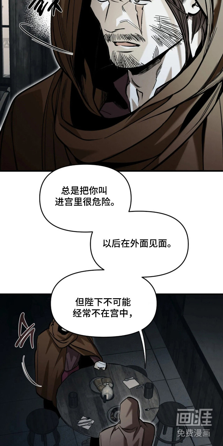 天平与剑漫画-图37