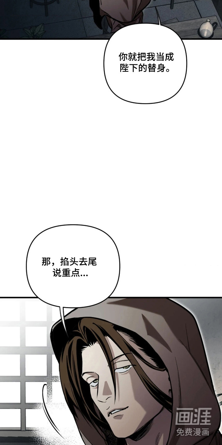 天平与剑漫画-图38