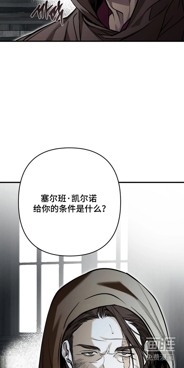 天平与剑漫画-图39