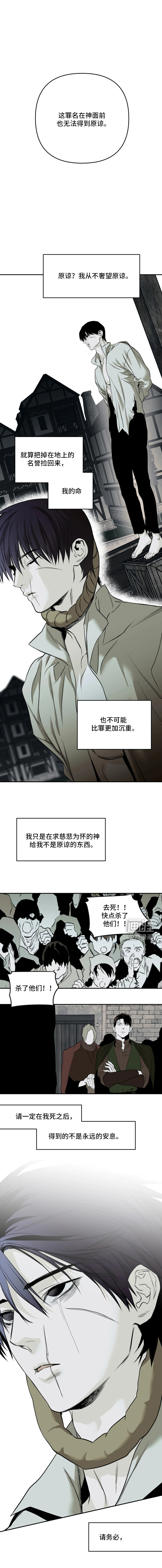 天平与剑漫画-图12