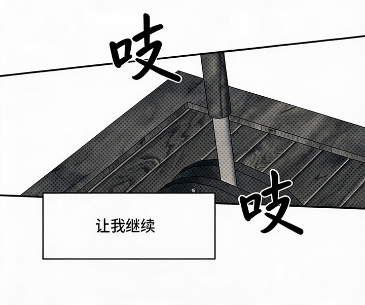 天平与剑漫画-图13