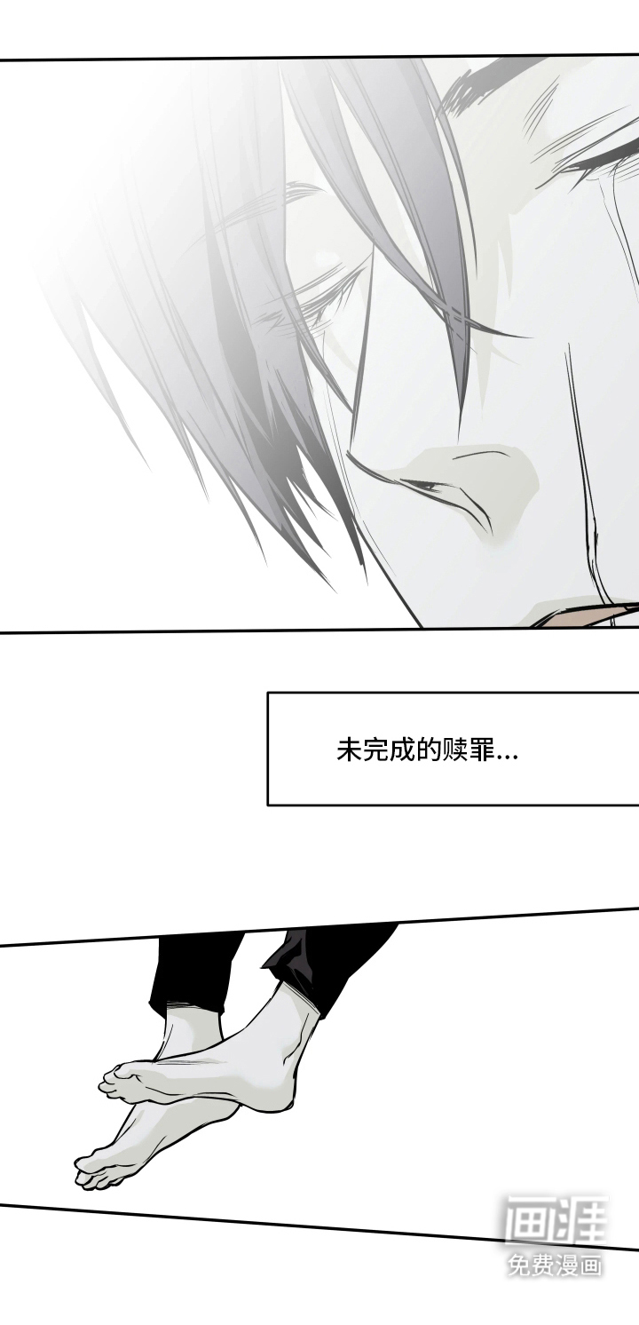 天平与剑漫画-图14