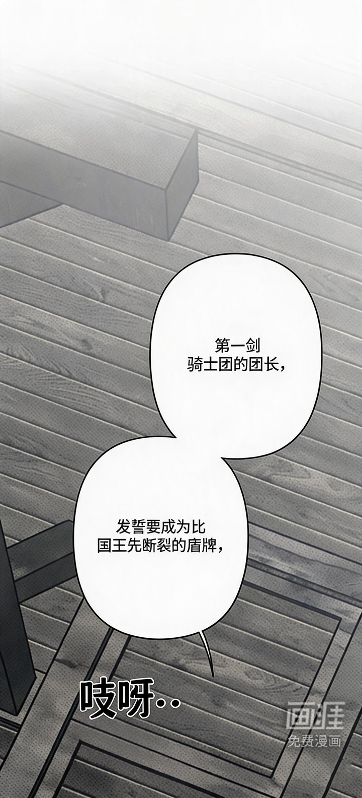 天平与剑漫画-图3