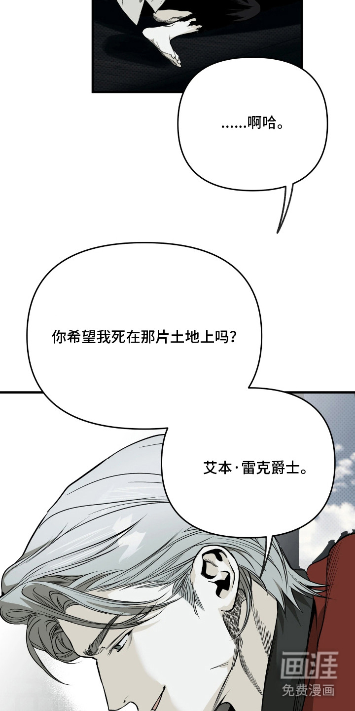 天平与剑漫画-图7