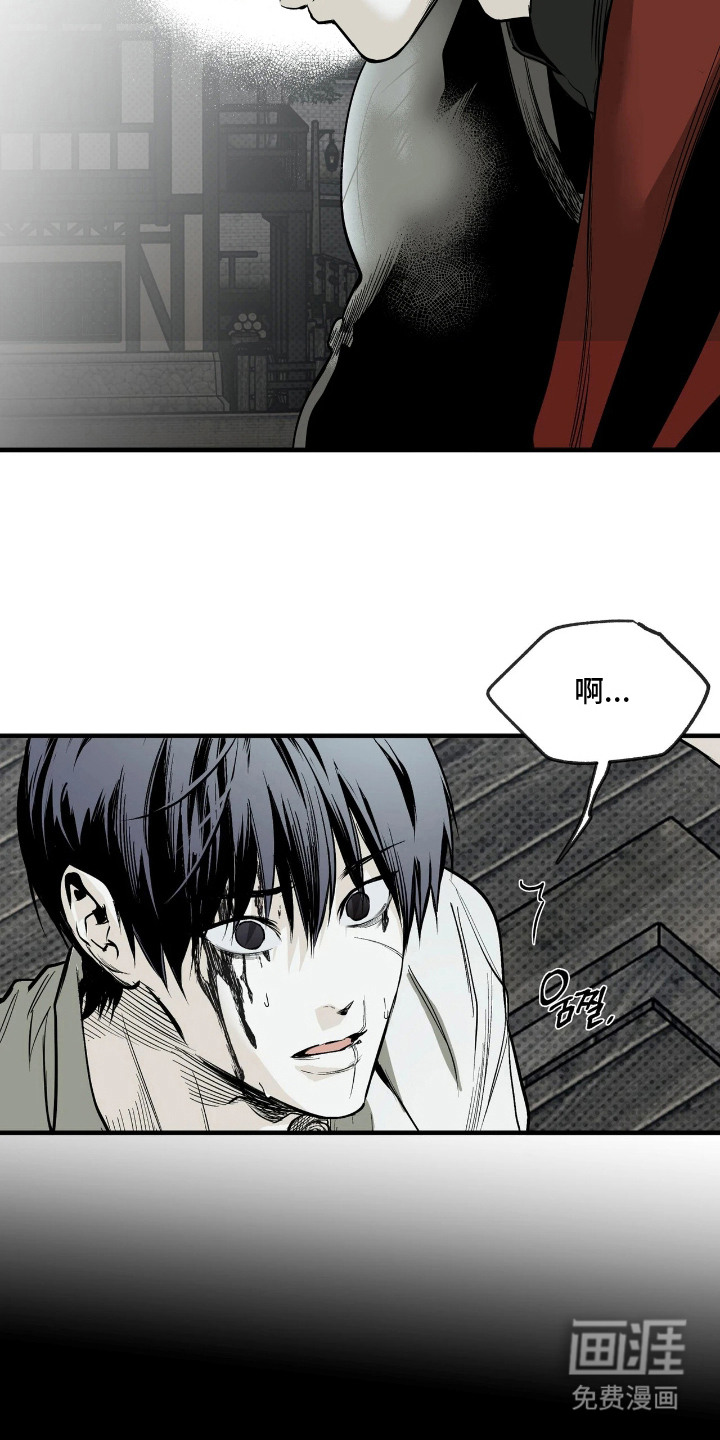 天平与剑漫画-图8