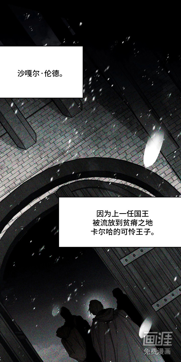 天平与剑漫画-图9