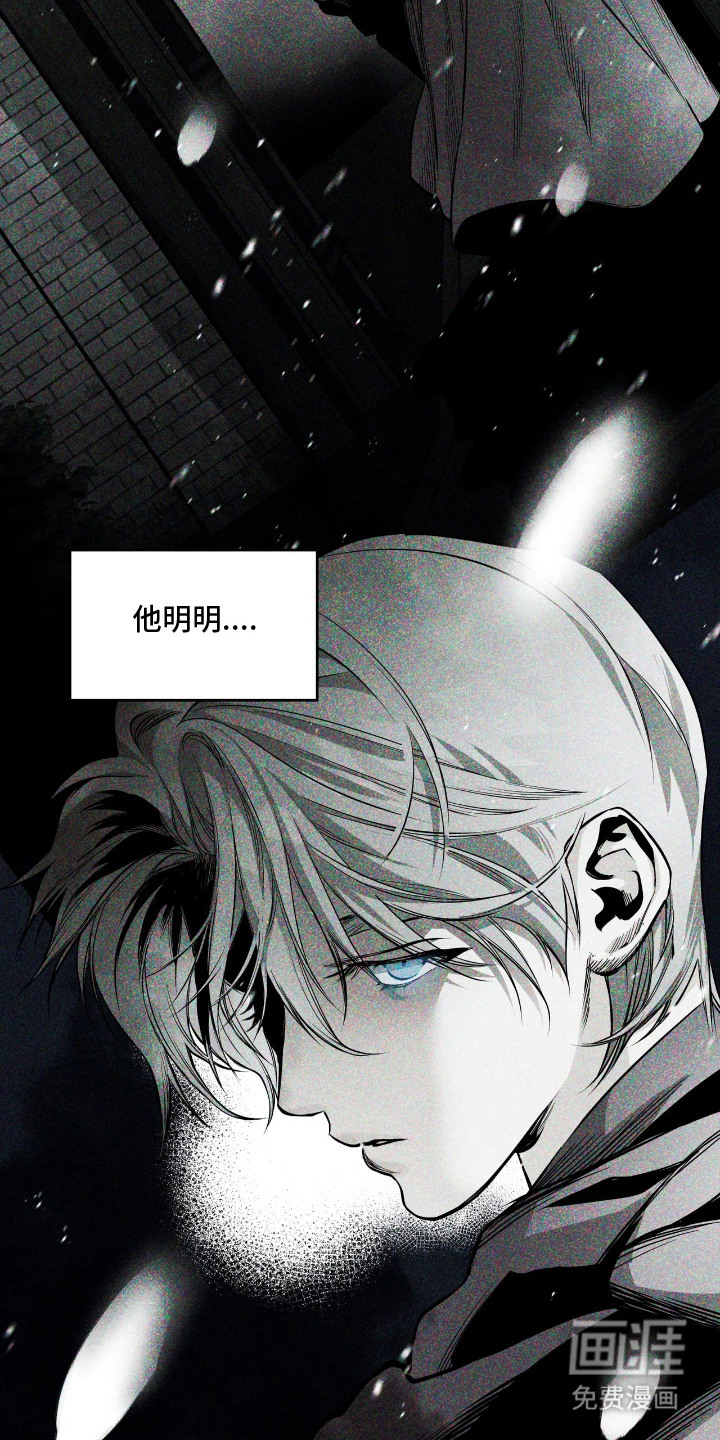 天平与剑漫画-图10