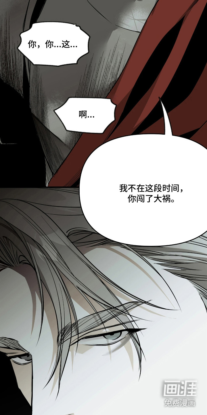 天平与剑漫画-图12