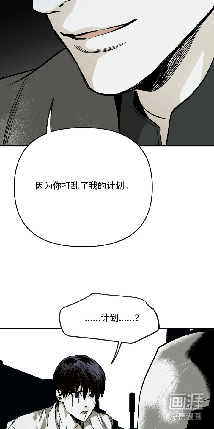 天平与剑漫画-图13