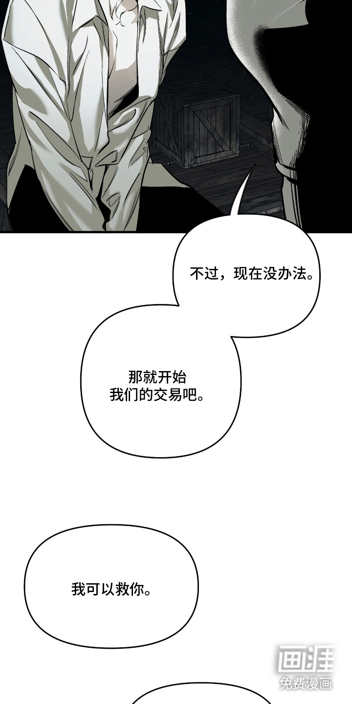 天平与剑漫画-图14