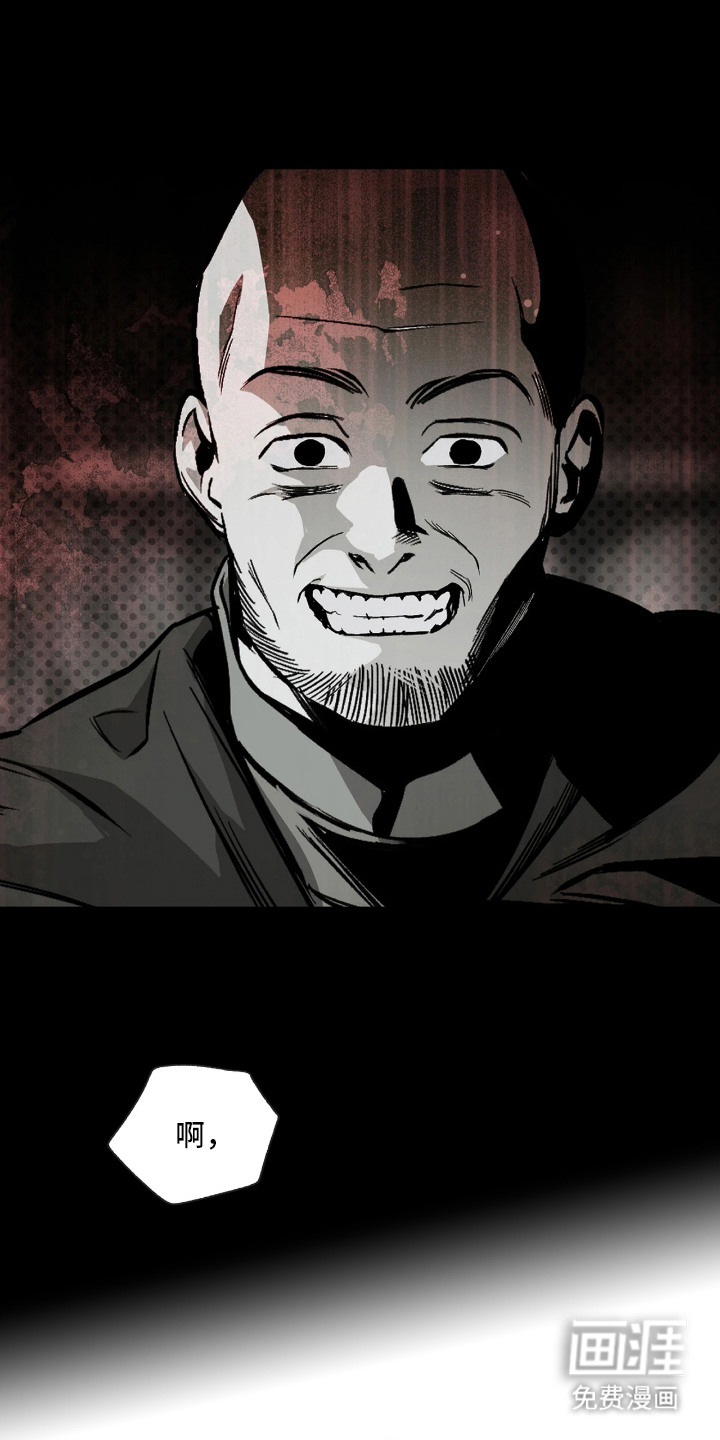 天平与剑漫画-图19