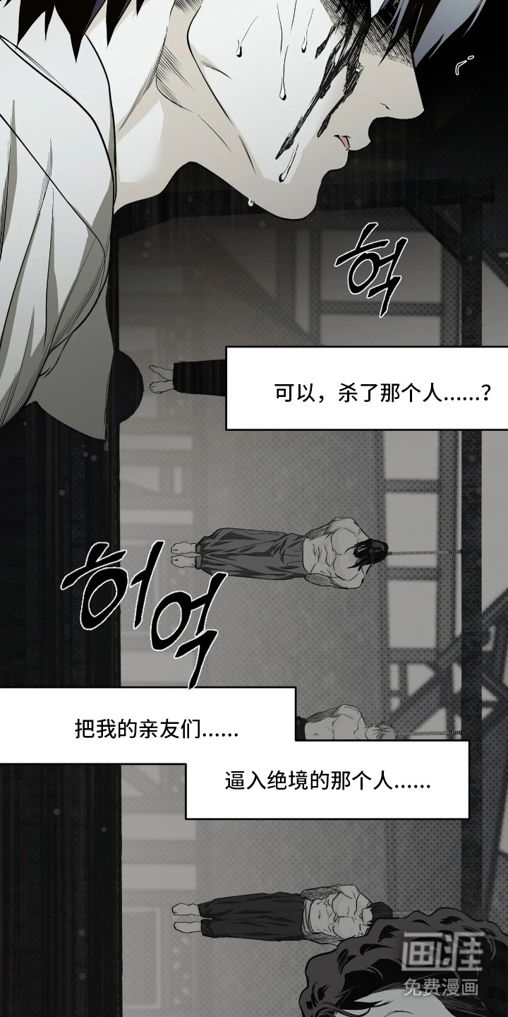 天平与剑漫画-图21
