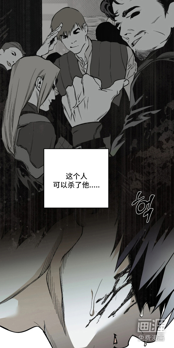 天平与剑漫画-图22