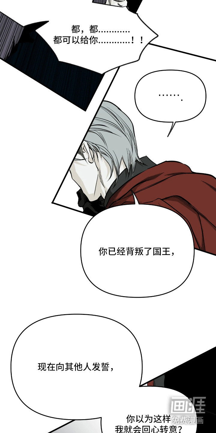 天平与剑漫画-图3
