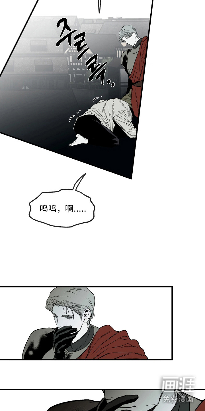 天平与剑漫画-图5