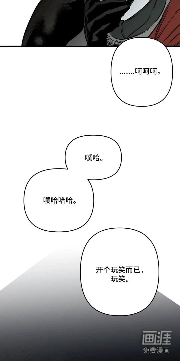 天平与剑漫画-图6