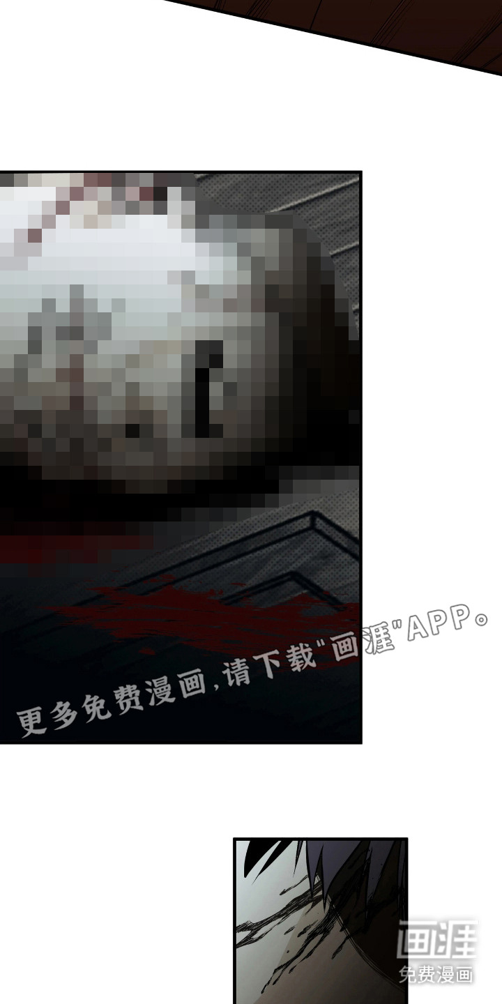 天平与剑漫画-图16