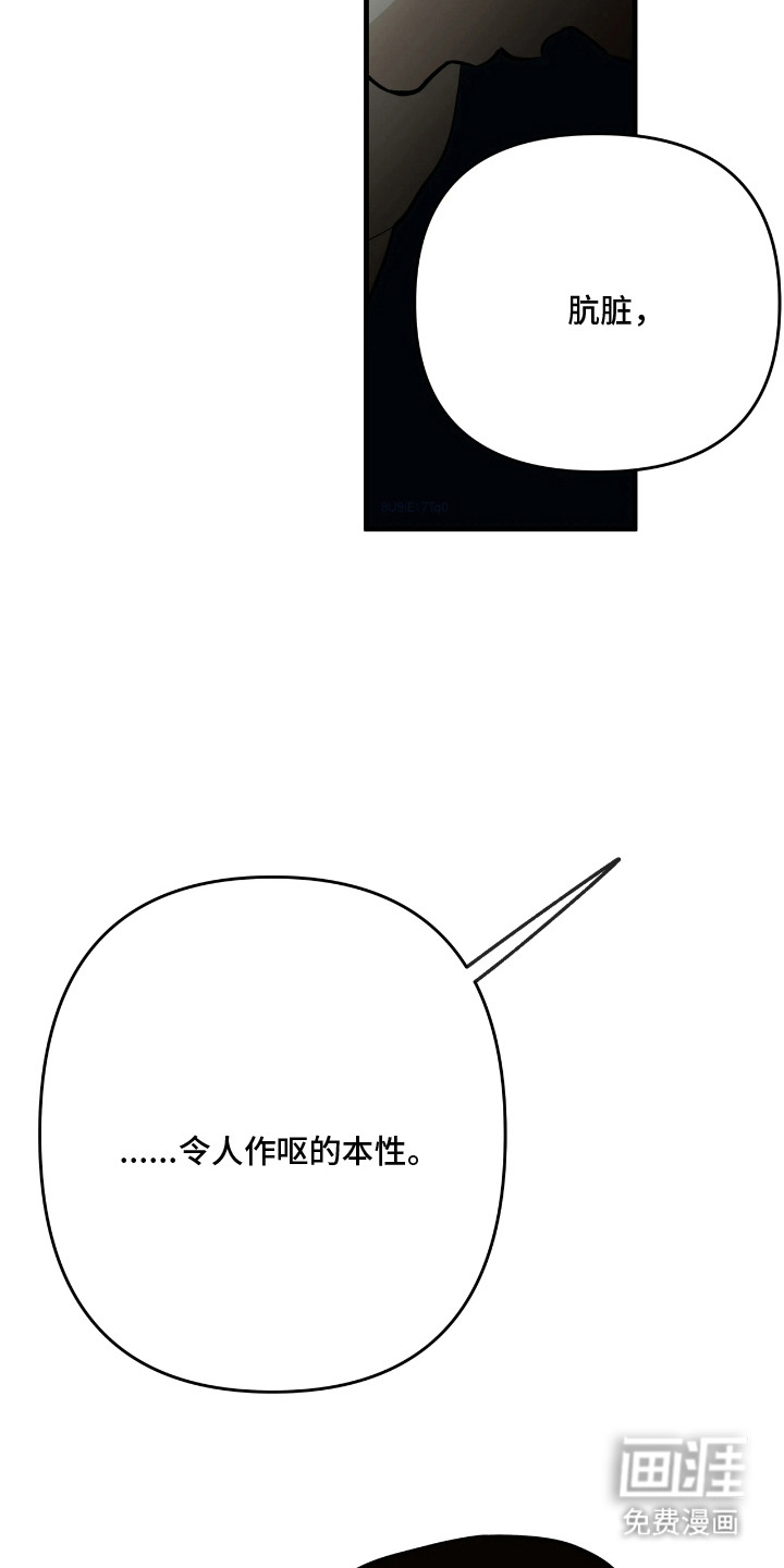 天平与剑漫画-图17