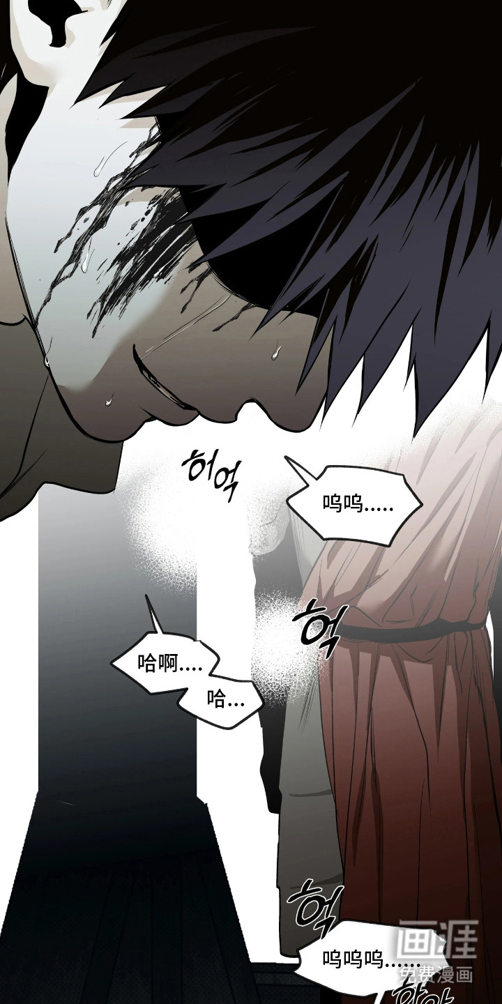 天平与剑漫画-图19