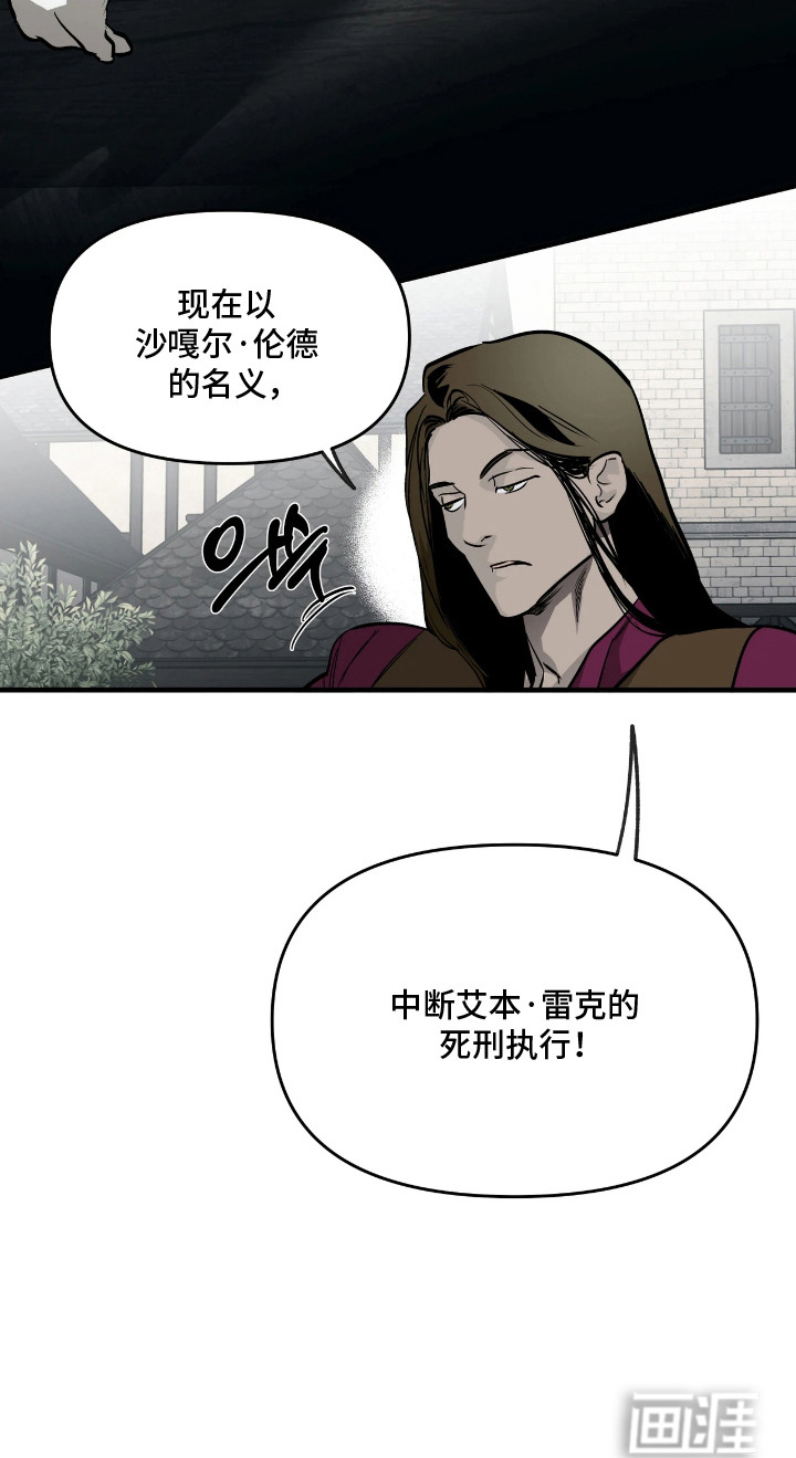 天平与剑漫画-图22