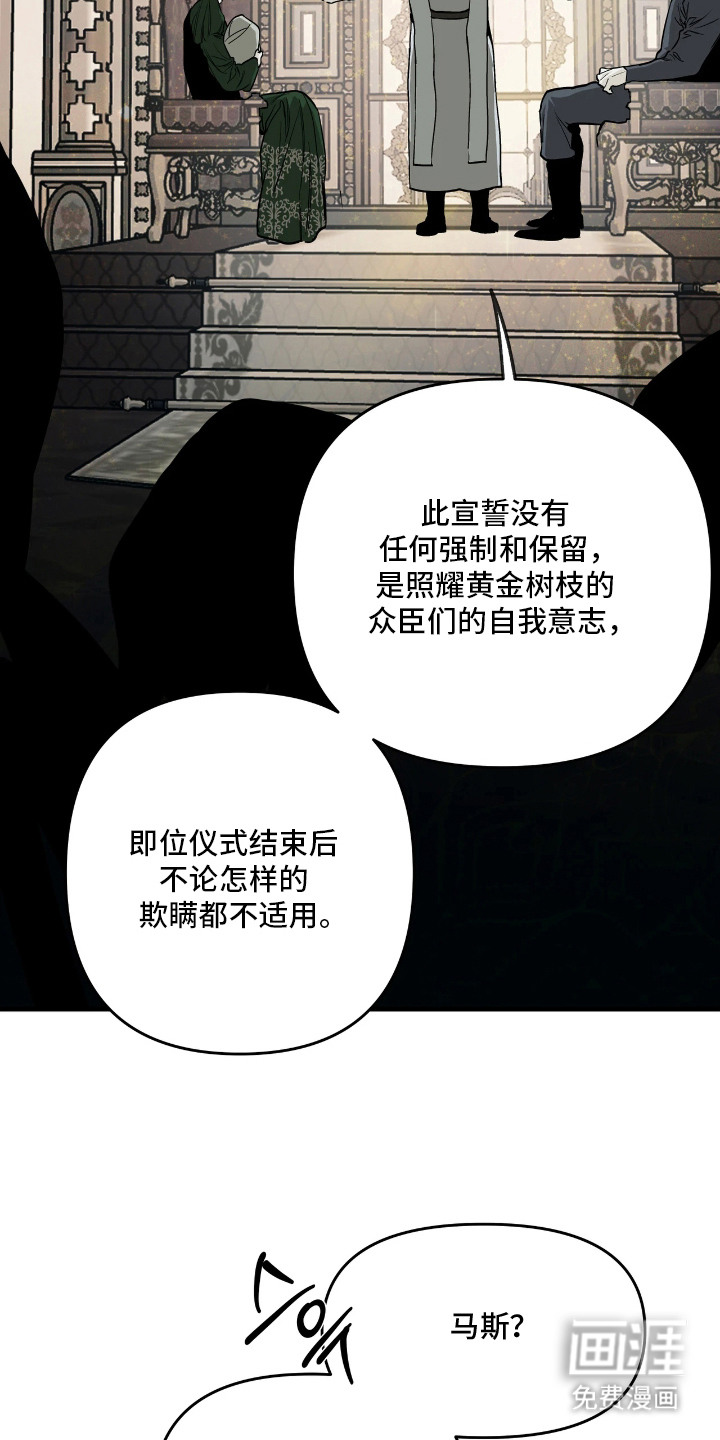 天平与剑漫画-图3