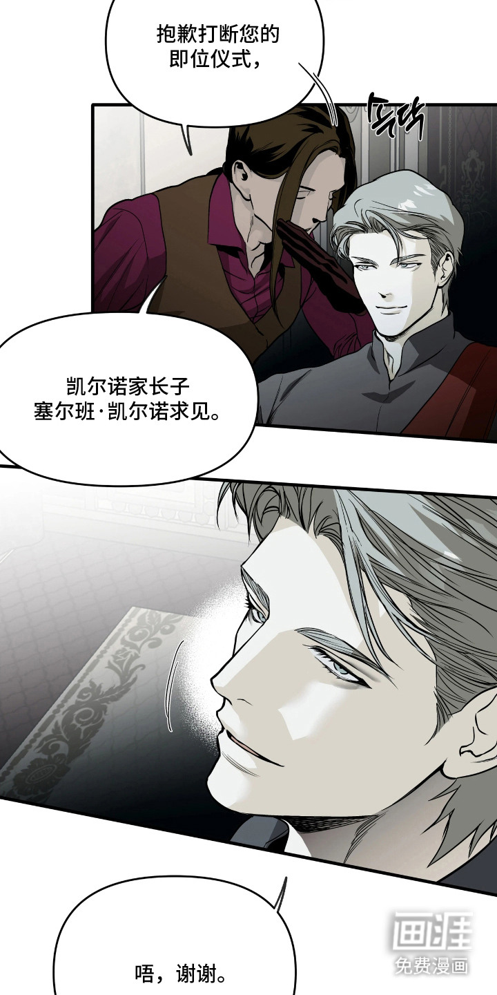 天平与剑漫画-图4
