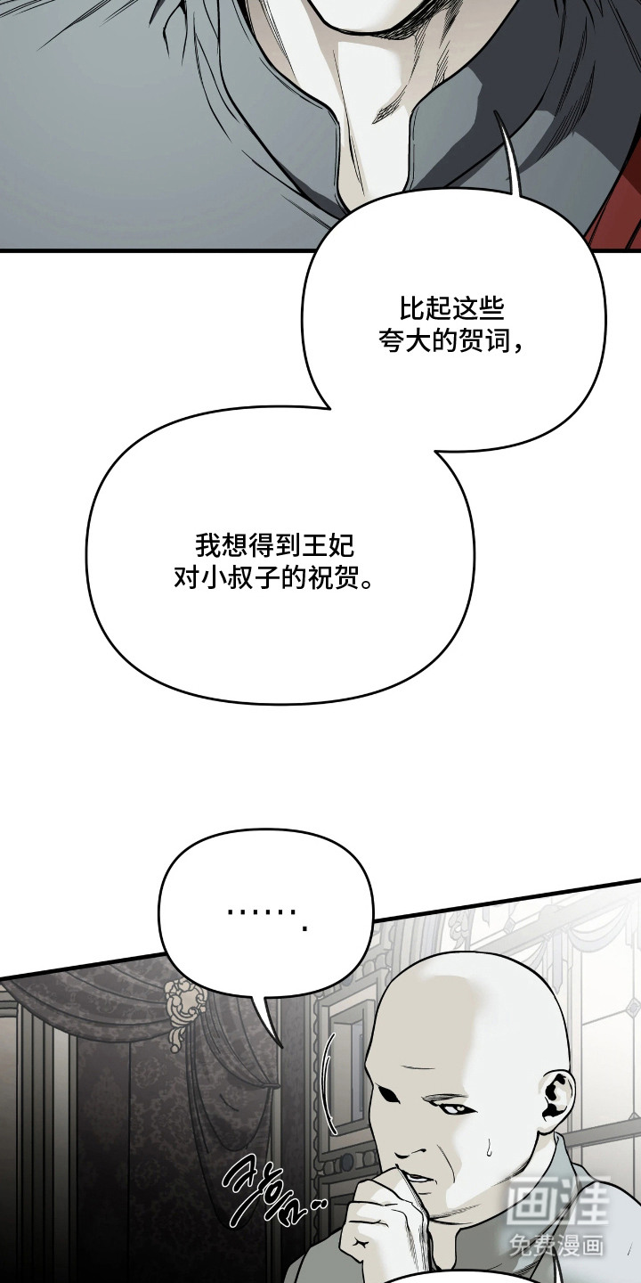 天平与剑漫画-图7