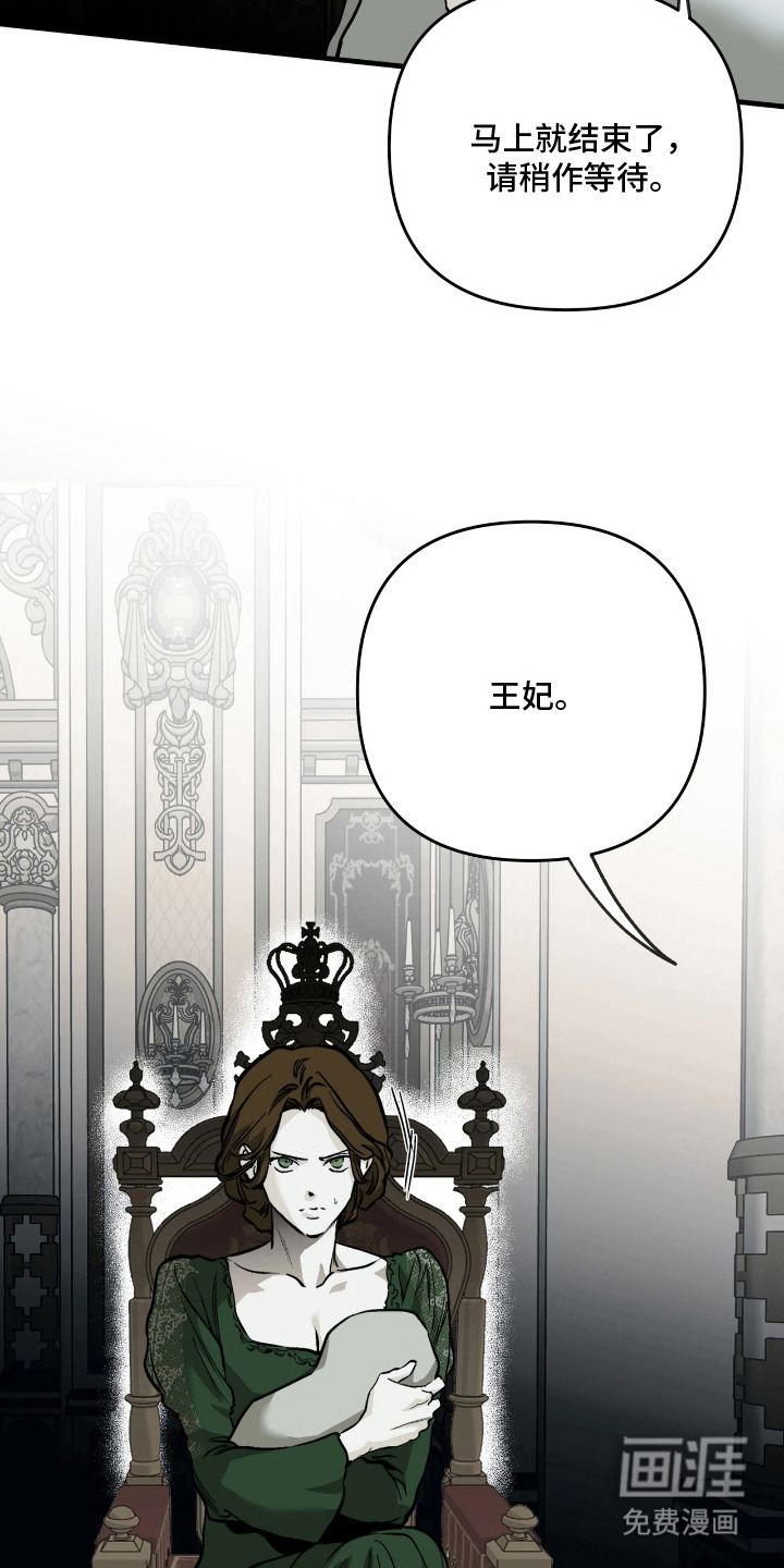 天平与剑漫画-图8