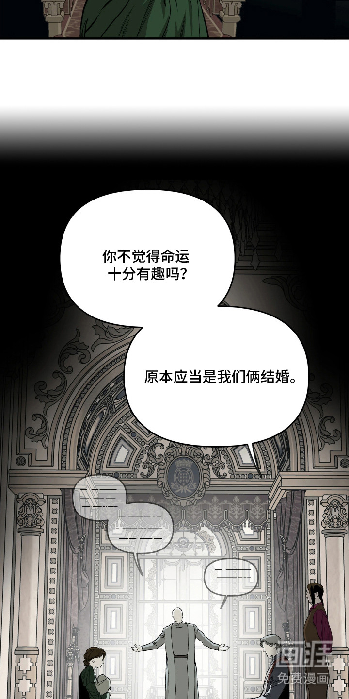 天平与剑漫画-图9