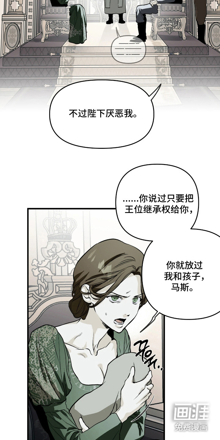 天平与剑漫画-图10