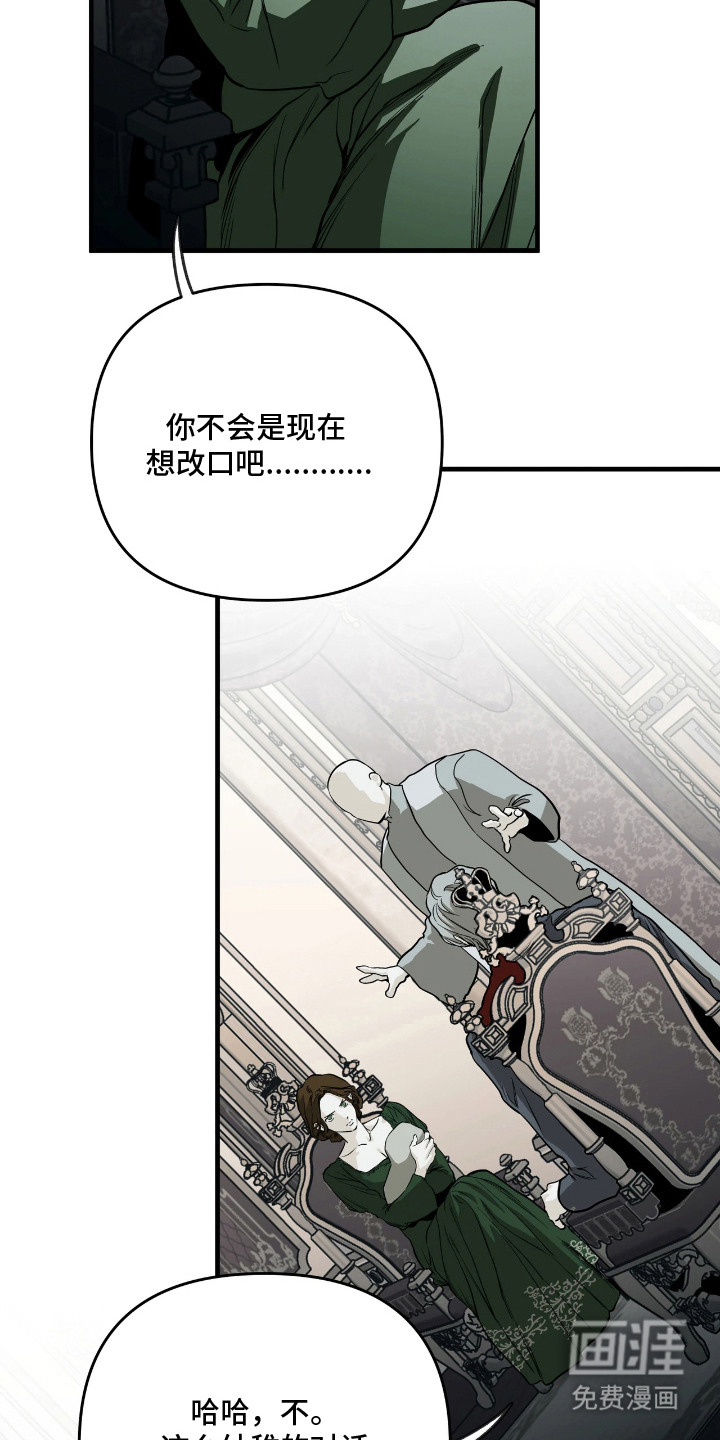 天平与剑漫画-图11