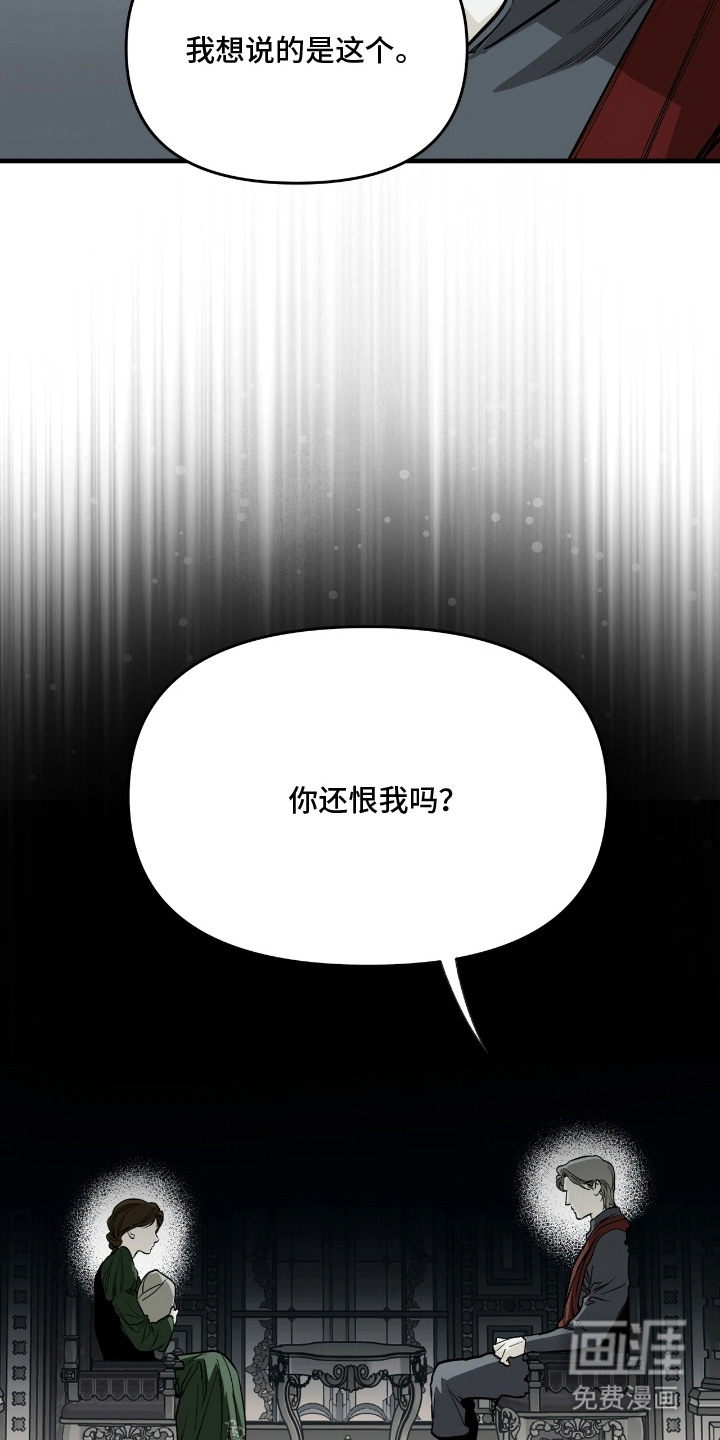 天平与剑漫画-图13