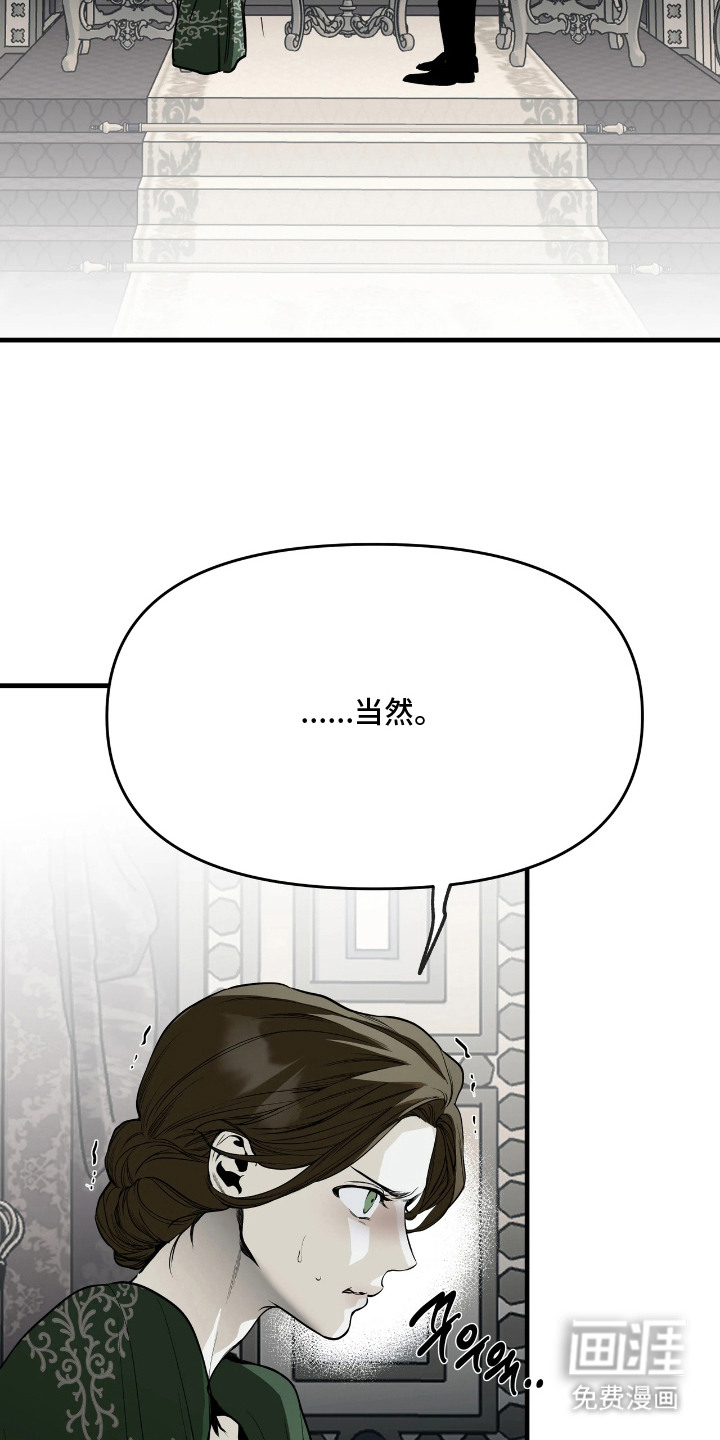 天平与剑漫画-图14
