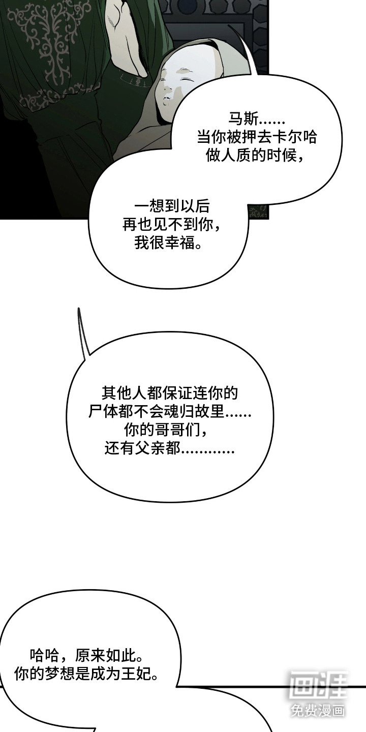 天平与剑漫画-图15