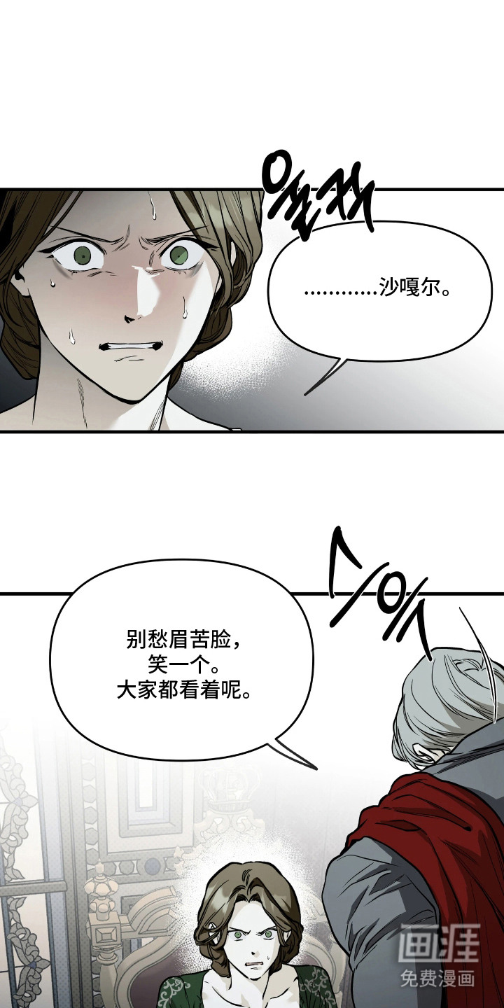 天平与剑漫画-图17