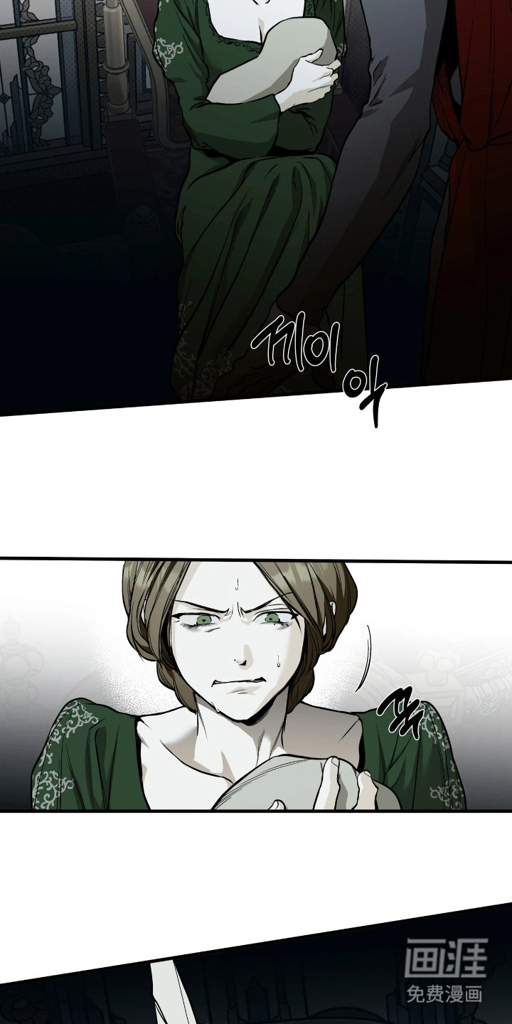 天平与剑漫画-图18