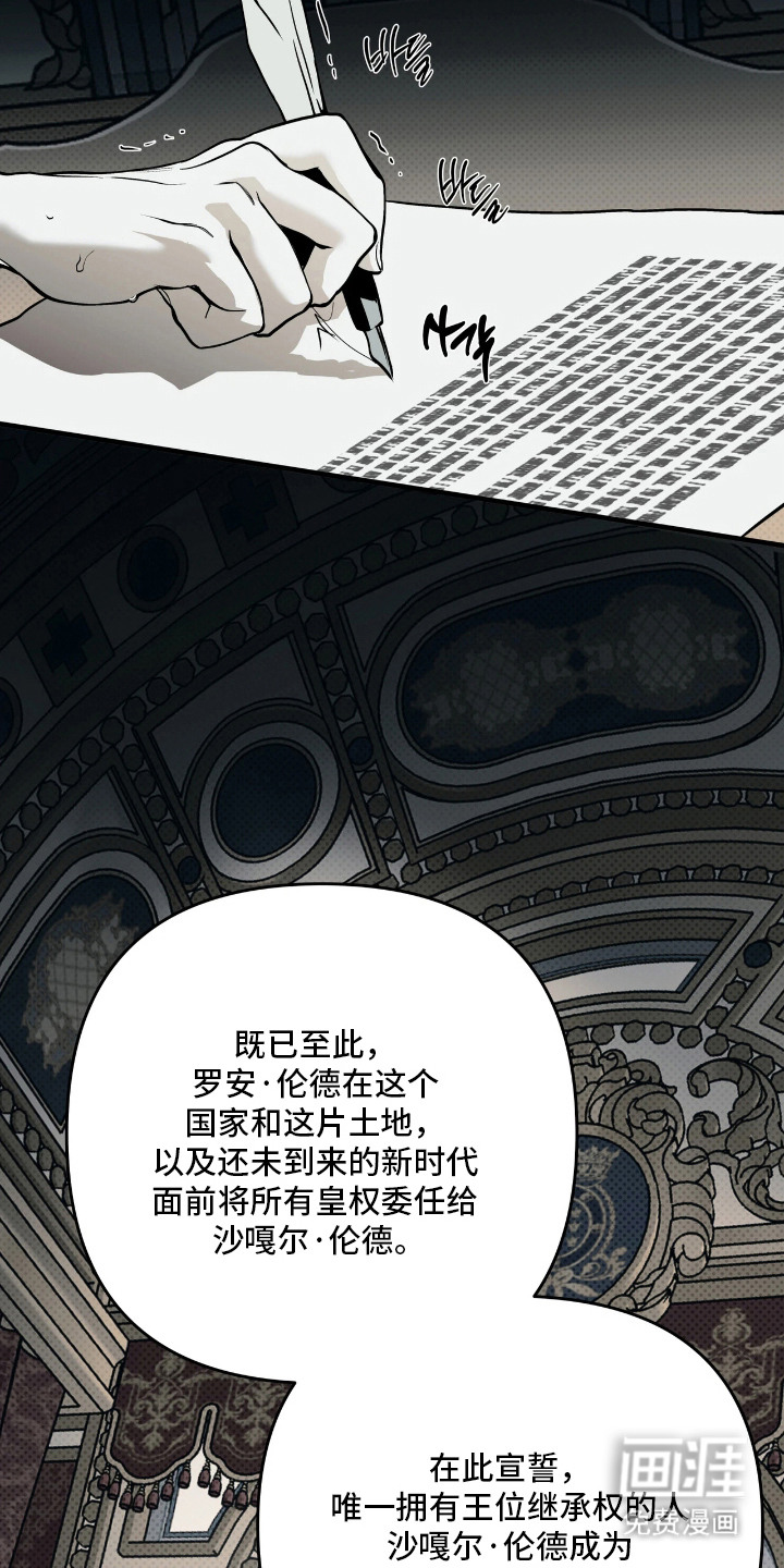天平与剑漫画-图19
