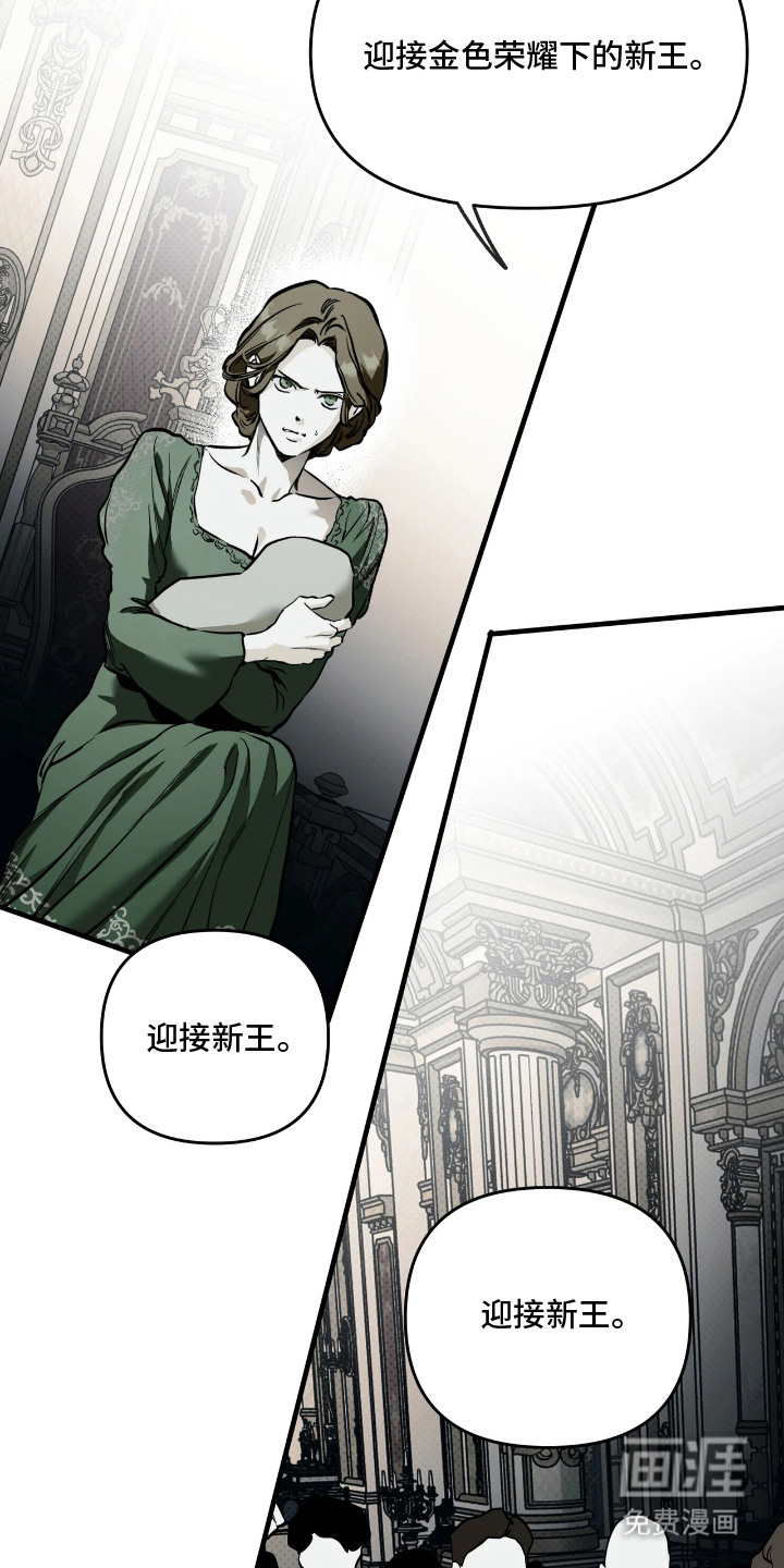 天平与剑漫画-图21