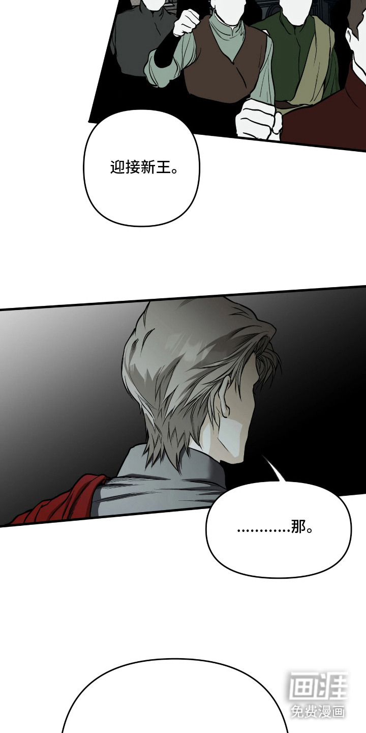 天平与剑漫画-图22