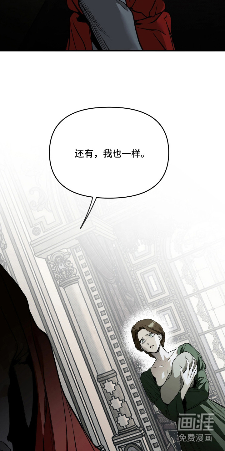 天平与剑漫画-图24