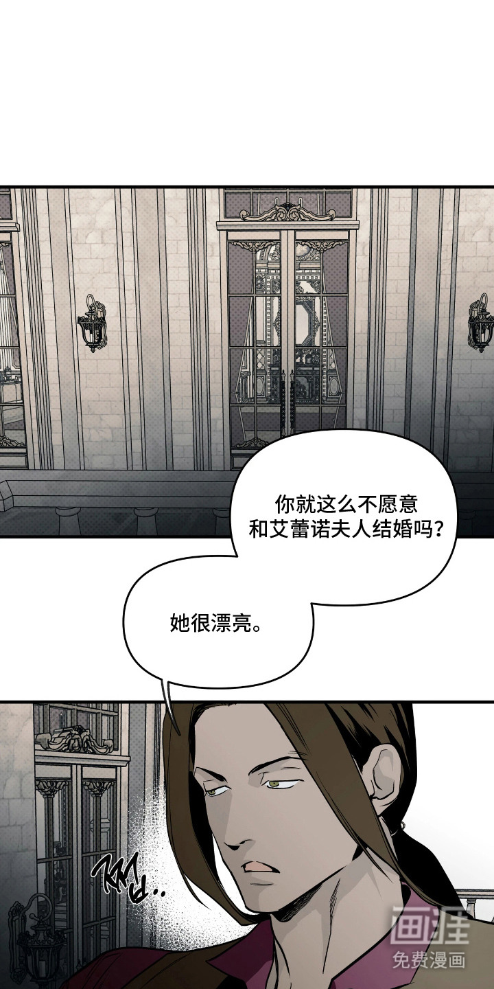 天平与剑第8话第1页
