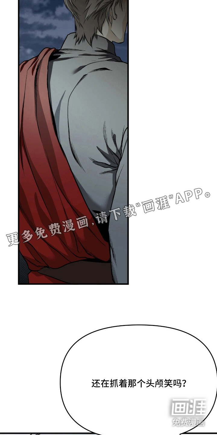天平与剑漫画-图4