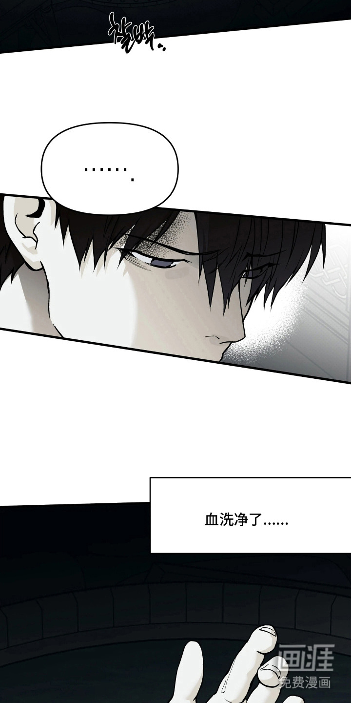 天平与剑漫画-图8