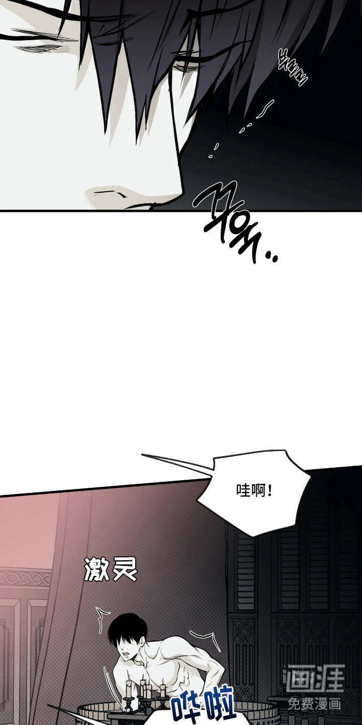 天平与剑漫画-图10