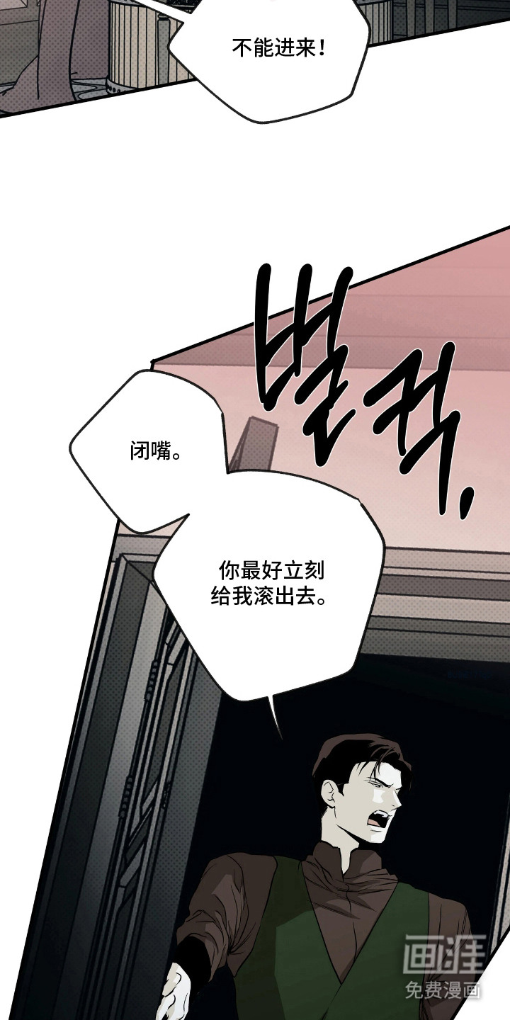 天平与剑漫画-图11