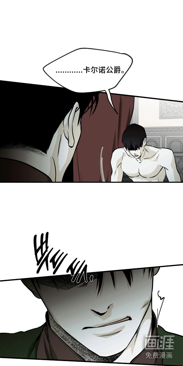 天平与剑漫画-图13